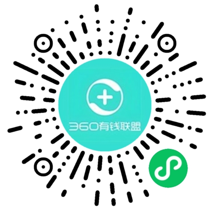 360有钱联盟基本规则