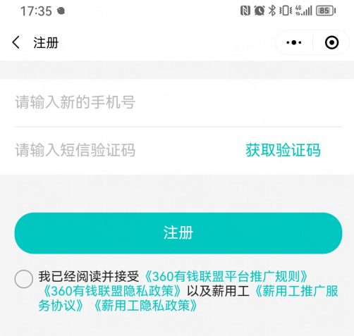 解读联盟新【邀请体系】