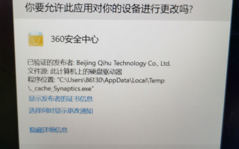 【解决方案】每次开机都启动集合包安装【故障】