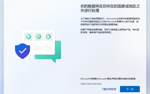 解决Win11封装后，安装提示【你的数据。。。。】