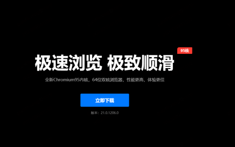 静默安装极速浏览器X并设置导航网址