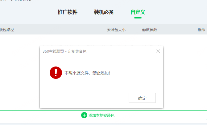 联盟随心定制包