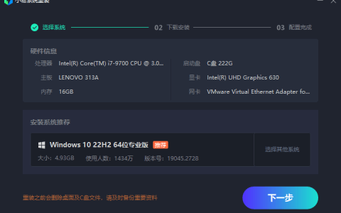 【小易重装】私人定制版说明