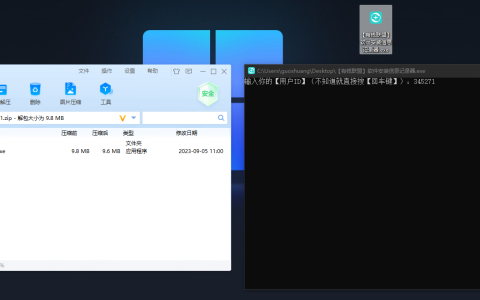 【联盟工具】推广软件安装记录器