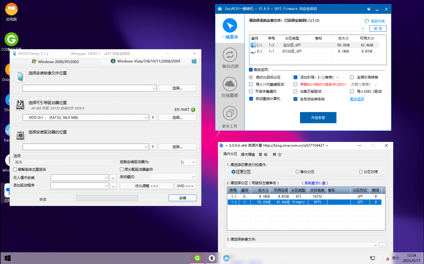 小易 Windows PE