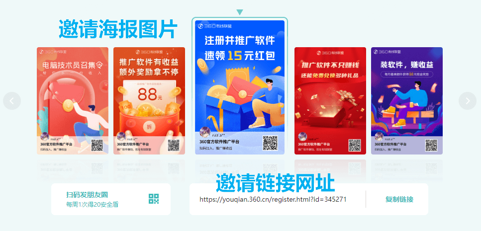 Invitehaibao