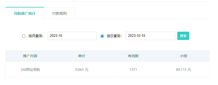 Viewnavpromotedata