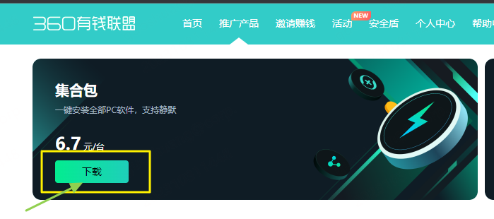 集合包