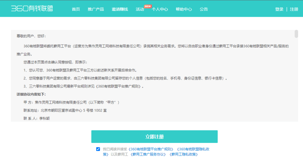 如何加入有钱联盟