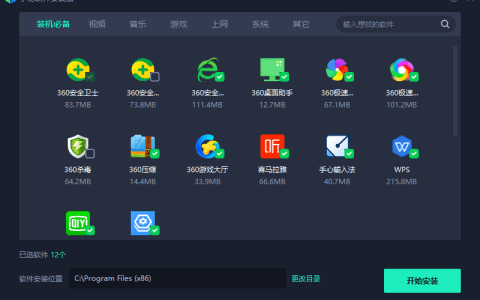 小易软件安装器