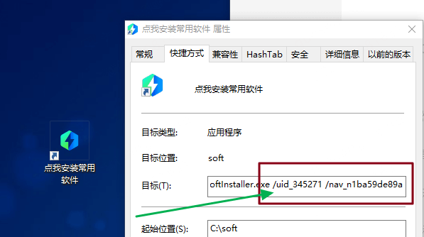 小易软件安装器