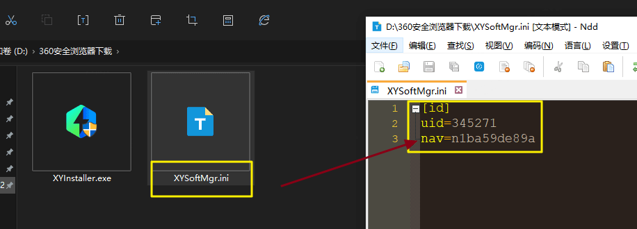 小易软件安装器