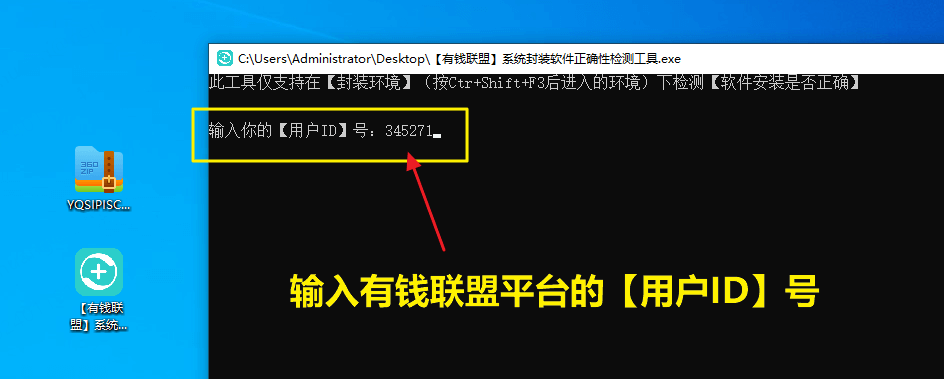 推广软件封装检测工具