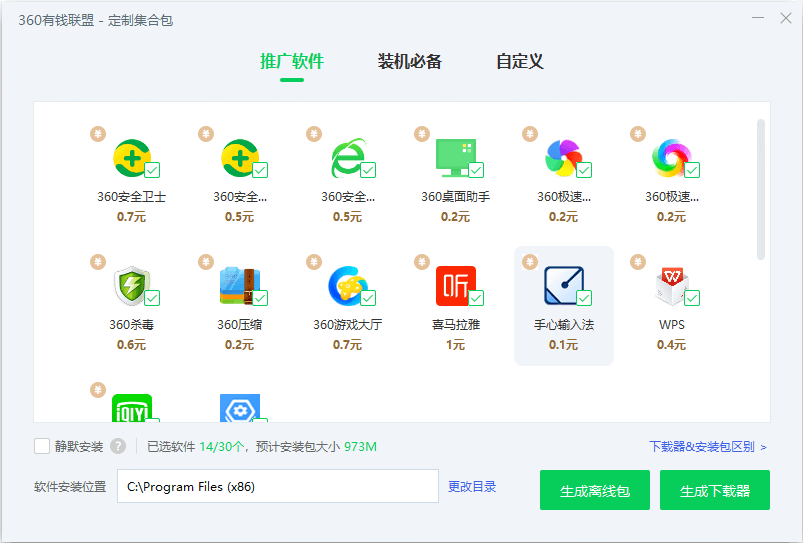 随心定制包 1191 版本更新