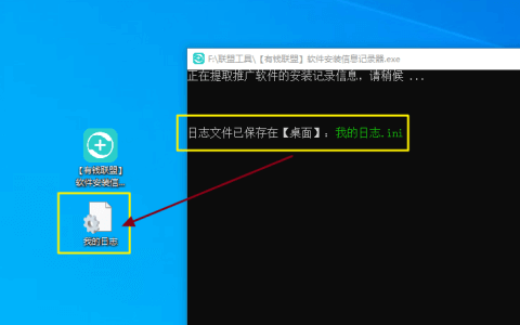 【解决方案】教你自己看懂“推广软件日志”
