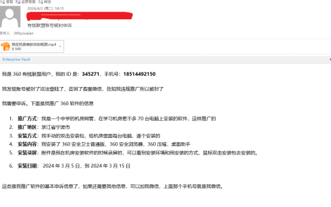 异常推广导致账号被封的申诉说明
