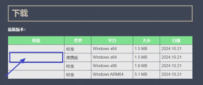 【软件工具】使用Rufus安装 【小易WinPE】